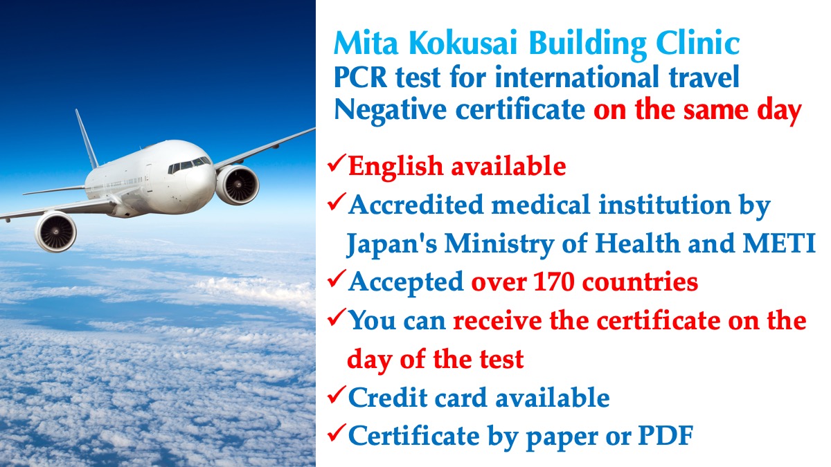 japan travel pcr test